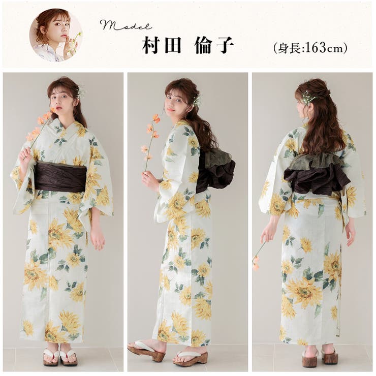 浴衣 セット レディース | Dita | 詳細画像7 