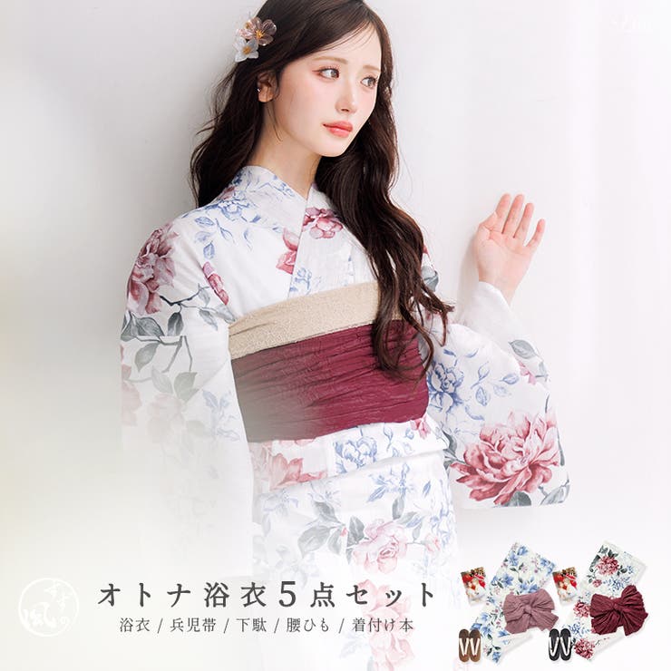 浴衣 セット レディース | Dita | 詳細画像1 