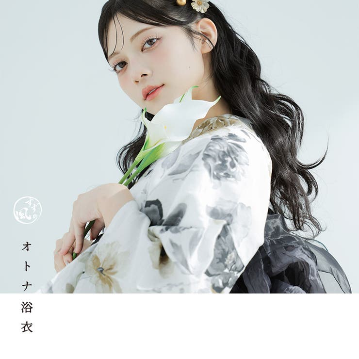 浴衣 セット レディース[品番：DITW0002120]｜Dita（ディータ