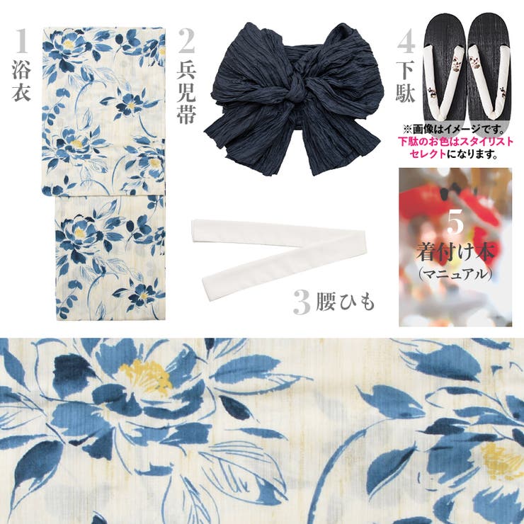 浴衣 セット レディース | Dita | 詳細画像28 