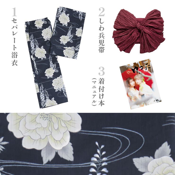 浴衣 セット セパレート | Dita | 詳細画像25 