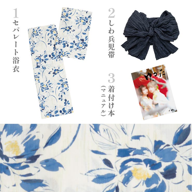 浴衣 セット セパレート | Dita | 詳細画像28 