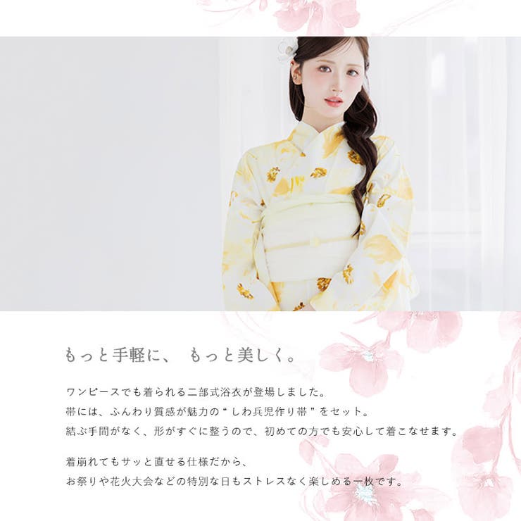 浴衣 セパレート ワンピース | Dita | 詳細画像2 