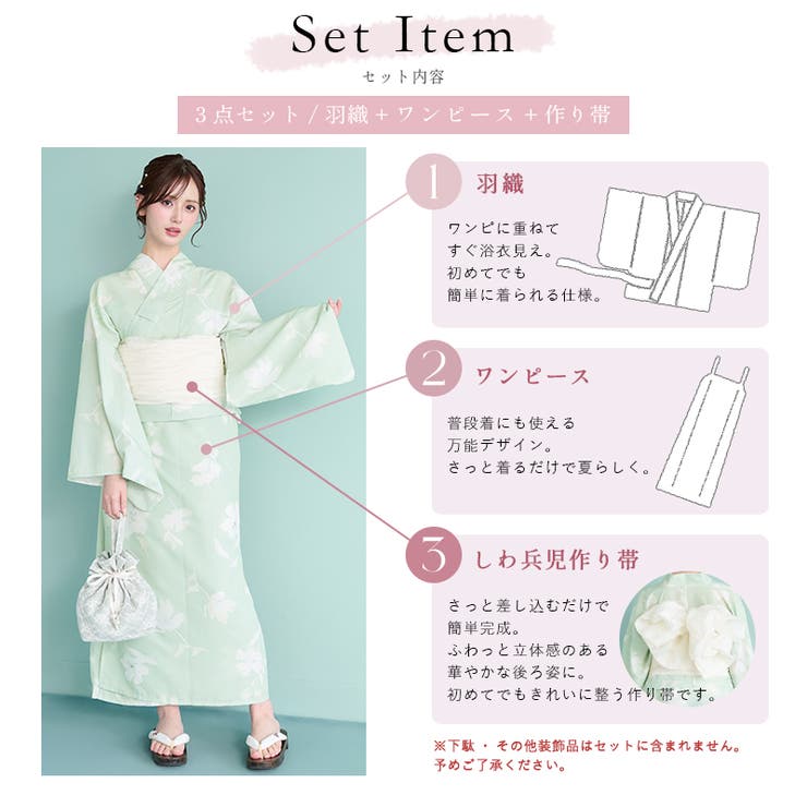 浴衣 セパレート ワンピース | Dita | 詳細画像5 