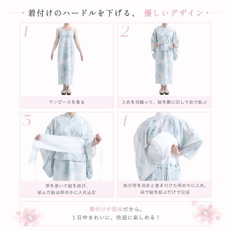 浴衣 セパレート ワンピース | Dita | 詳細画像9 