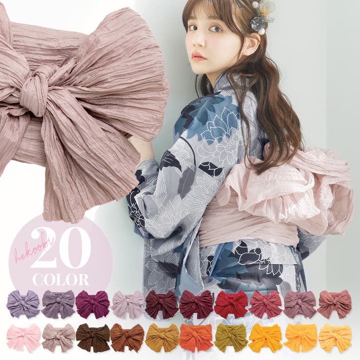 兵児帯 浴衣 レディース | Dita | 詳細画像1 