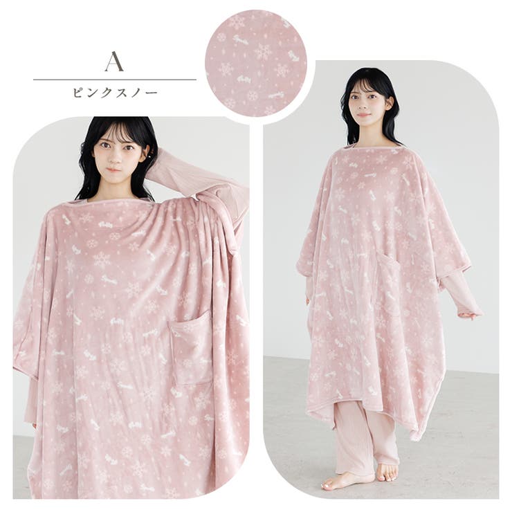 着る毛布 レディース ルームウェア | Dita | 詳細画像4 