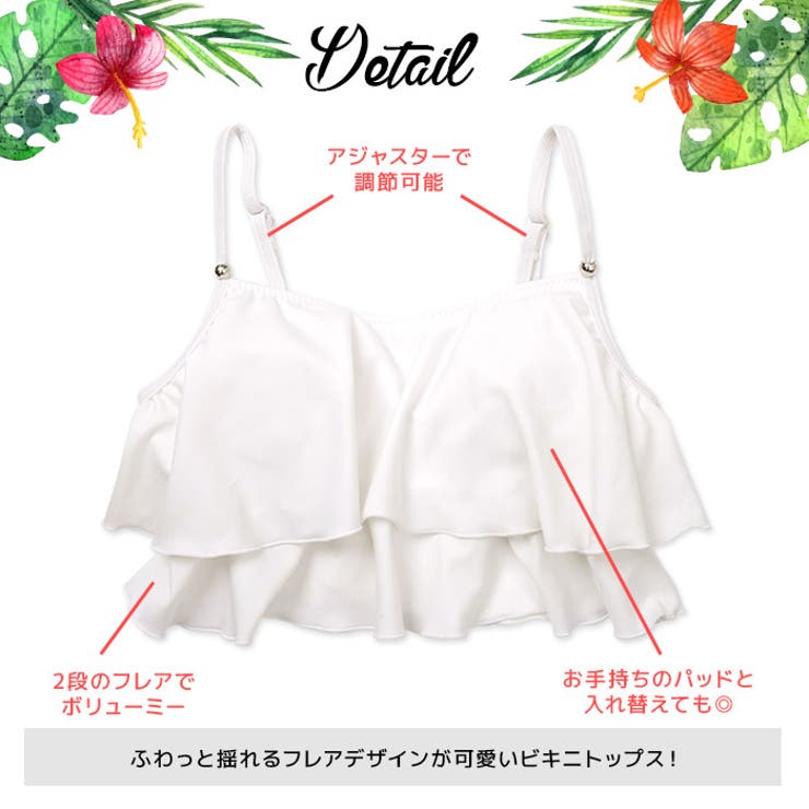 水着 ビキニ セパレート | Dita | 詳細画像12 