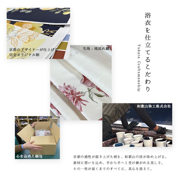 浴衣 セット レディース[品番：DITW0002321]｜Dita（ディータ