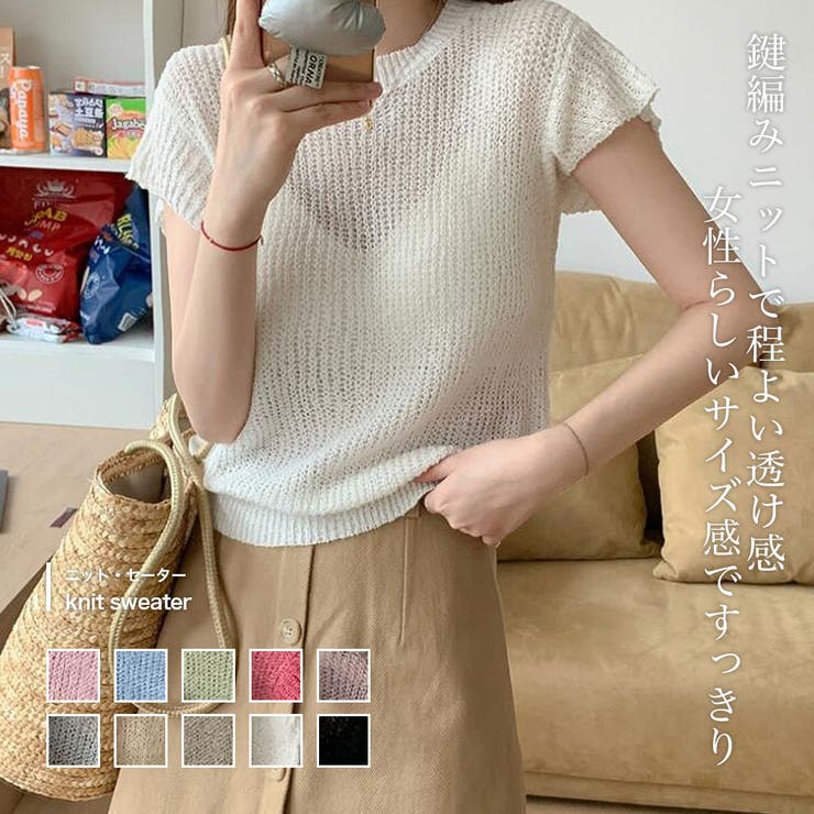 半袖サマーニット【韓国ファッション】 | Doula Doula | 詳細画像1 