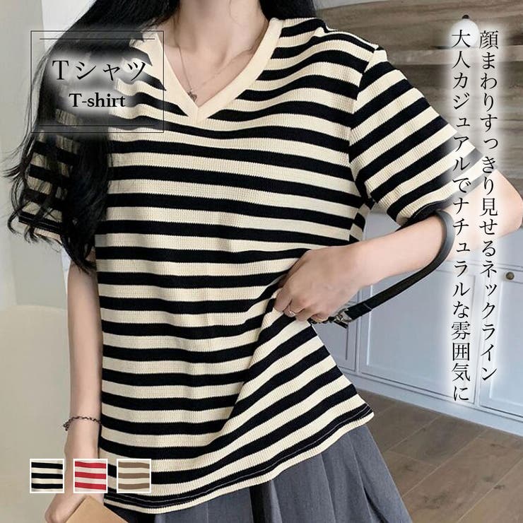VネックボーダーTシャツ【韓国ファッション】[品番：DOUW0009354 