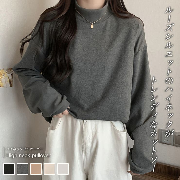 ハイネックプルオーバー【韓国ファッション】【春夏新商品】 | Doula Doula | 詳細画像1 
