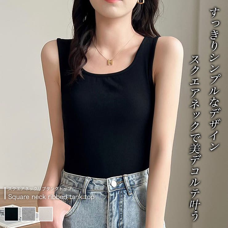 スクエアネックリブタンクトップ【韓国ファッション】【春夏新商品】 | Doula Doula | 詳細画像1 