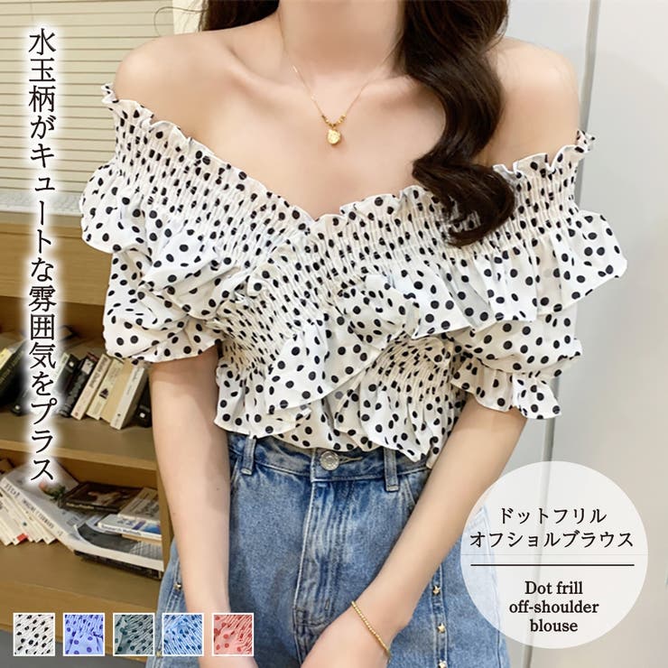 ドットフリルオフショルブラウス【韓国ファッション】[品番 