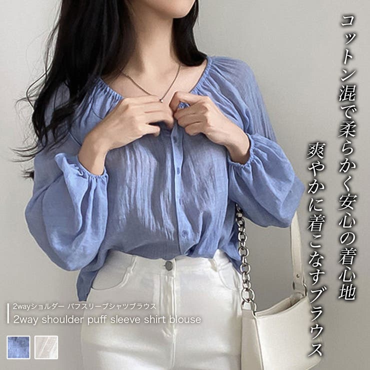 2wayショルダー パフスリーブシャツブラウス【韓国ファッション】【春夏新商品】 | Doula Doula | 詳細画像1 