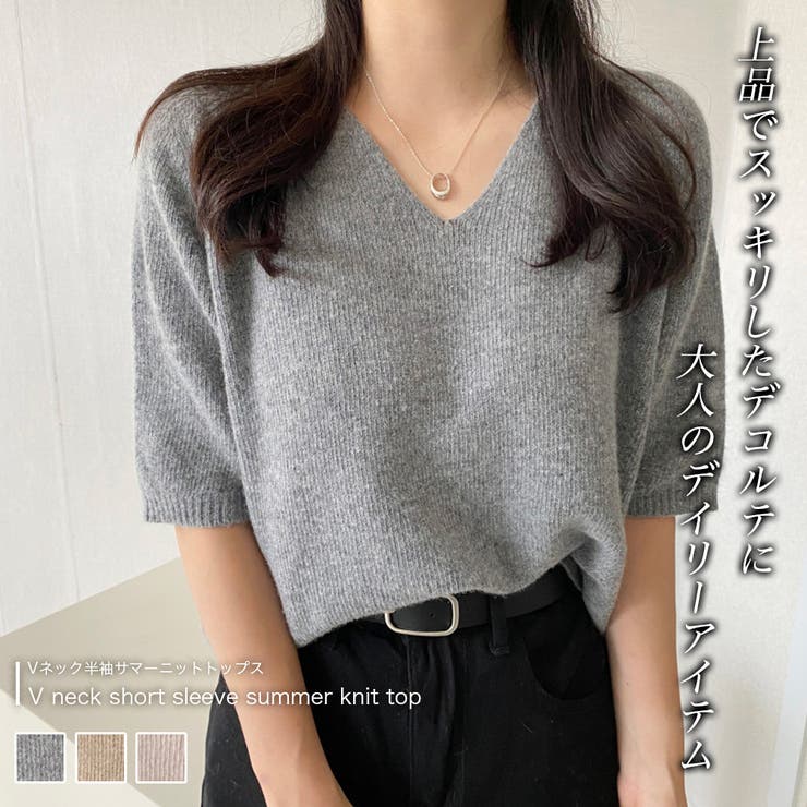 大人のこなれ感。Vネック半袖サマーニットトップス | Doula Doula | 詳細画像1 