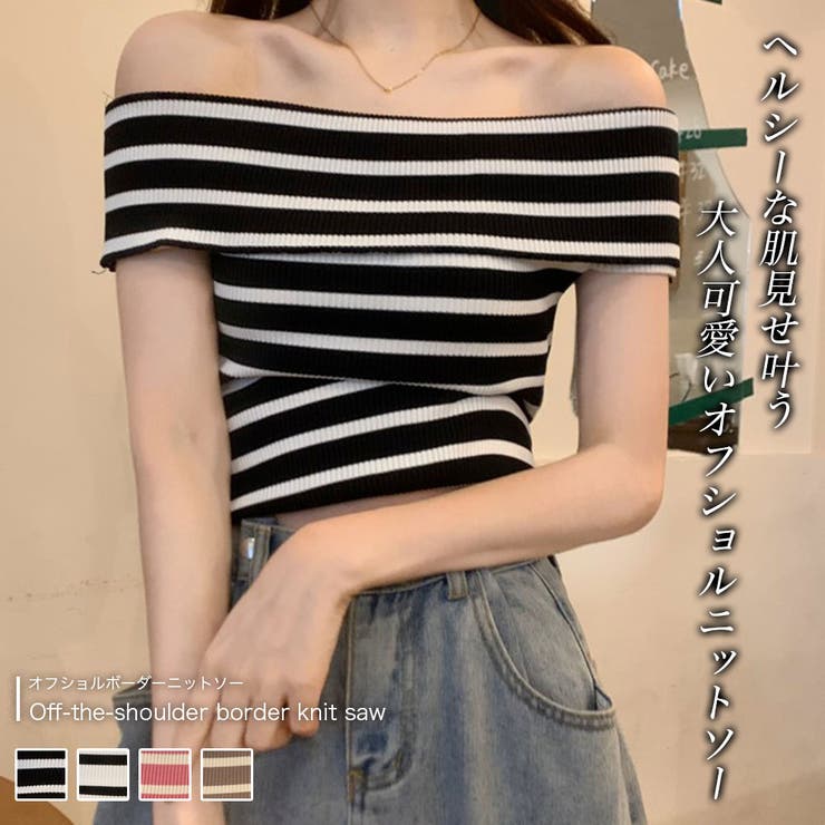 夏のマリンテイスト。オフショルボーダーニットソー | Doula Doula | 詳細画像1 