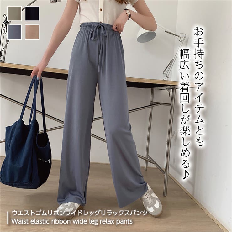 【予約商品】《5カラー》リボン　ワイド　スラックス　韓国ファッション