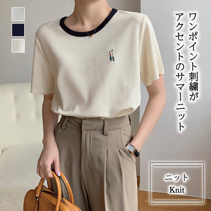 ラウンドネックワンポイント刺繍サマーニット半袖トップス 品番 Douw Doula Doula ドゥーラドゥーラ のレディース ファッション通販 Shoplist ショップリスト