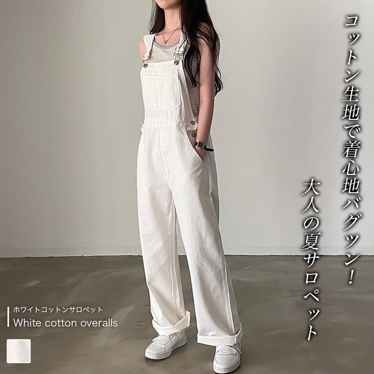 ホワイトコットンサロペット【韓国ファッション】[品番：DOUW0005933 