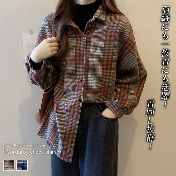 コーデュロイチェックシャツ【韓国ファッション】 | Doula Doula | 詳細画像1 