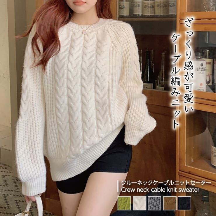 【新品未使用タグ付き】インバーアラン ケーブルニット セーター アイボリー系 ICB ニット セーター 「新色追加・WEB限定カラーあり」 ソフト