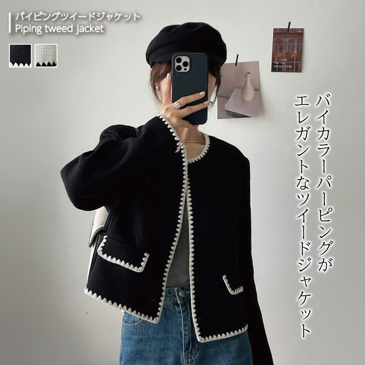 パイピングツイードジャケット【韓国ファッション】[品番