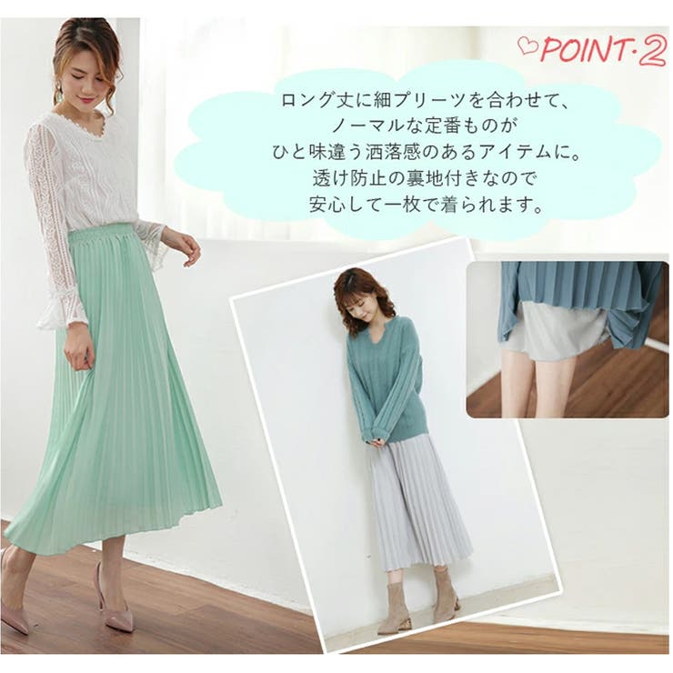 秋のデートに♡シンプルロングプリーツスカート 楽天市場】スカート 春 レディース プリーツスカート 春 フレア