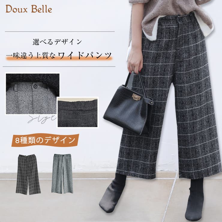 パンツ ワイドパンツ ボトムス[品番：DBLW0000009]｜Doux Belle