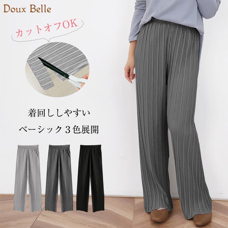 ワイドパンツ ロングパンツ パンツ 品番 Dblw Doux Belle ドゥーベル のレディースファッション通販 Shoplist ショップリスト