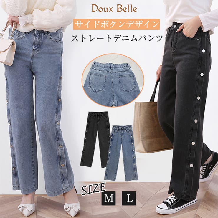 ジーンズ レディース ストレート 品番 Dblw Doux Belle ドゥーベル のレディース ファッション通販 Shoplist ショップリスト