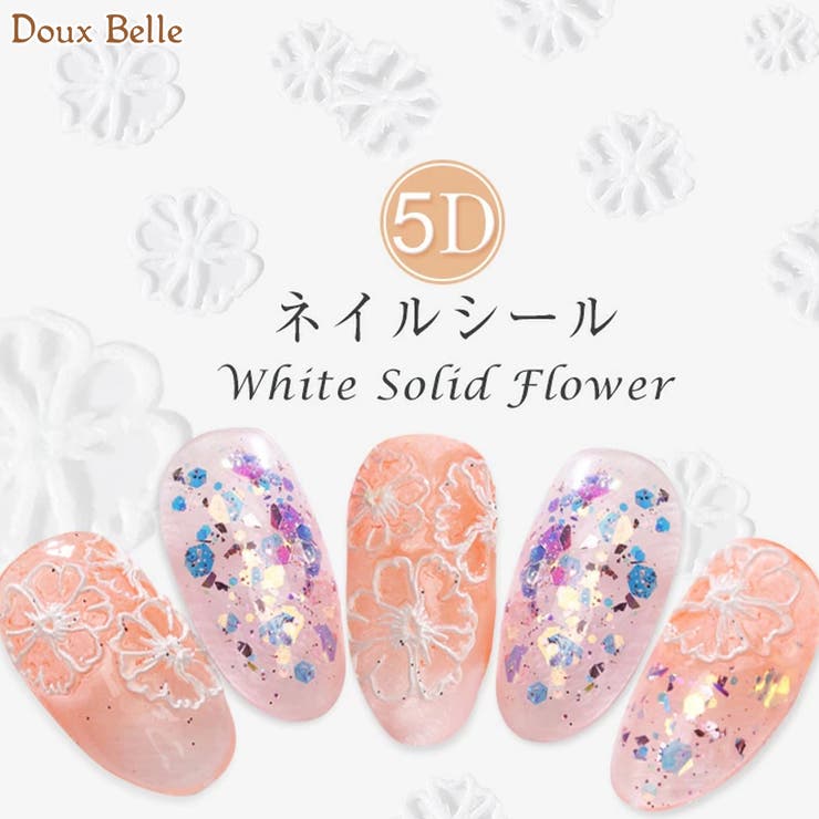 春新作 ネイルシール 貼るだけ 品番 Dblw Doux Belle ドゥーベル のレディースファッション通販 Shoplist ショップリスト 春新作 ネイルシール 貼るだけ 品番 Dblw Doux Belle ドゥーベル のレディースファッション通販 Shoplist ショップリスト