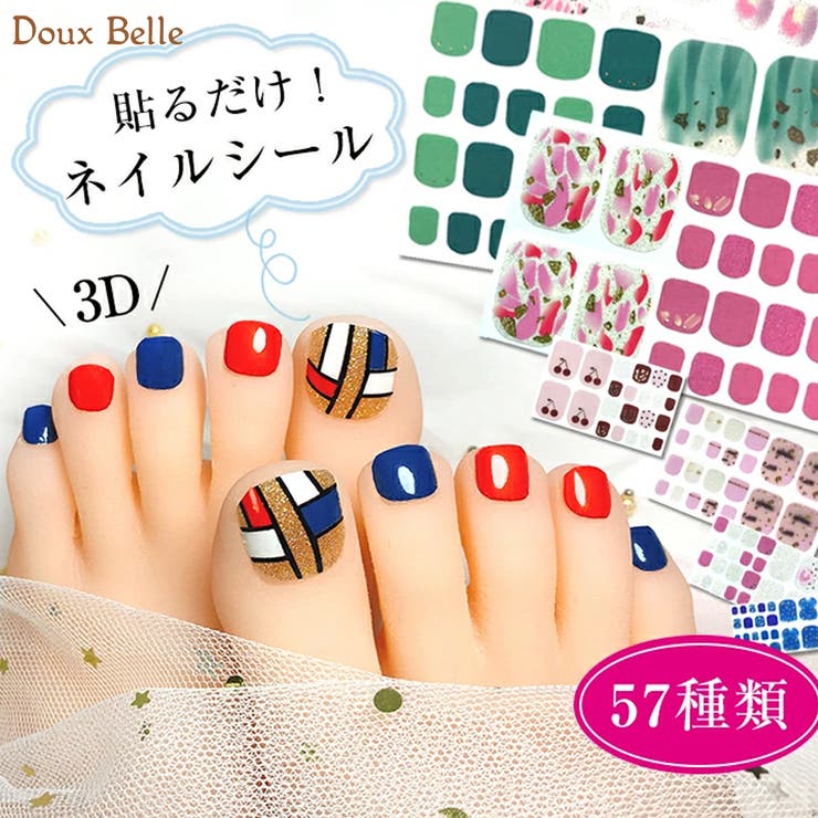 春新作 ネイルシール 貼るだけ 品番 Dblw Doux Belle ドゥーベル のレディースファッション通販 Shoplist ショップリスト 春新作 ネイルシール 貼るだけ 品番 Dblw Doux Belle ドゥーベル のレディースファッション通販 Shoplist ショップリスト