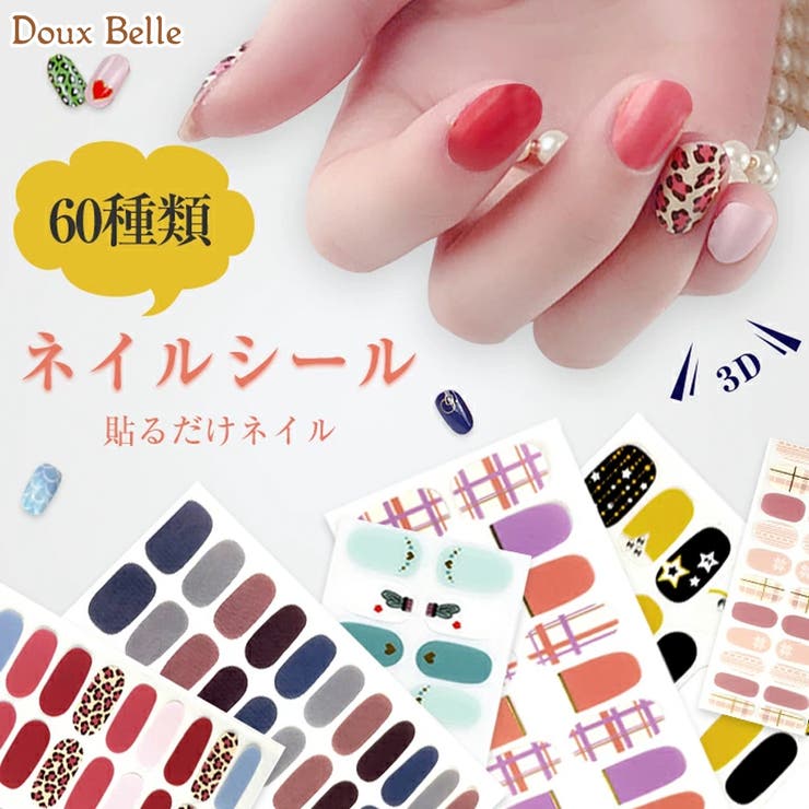 春新作 ネイルシール 貼るだけ 品番 Dblw Doux Belle ドゥーベル のレディースファッション通販 Shoplist ショップリスト