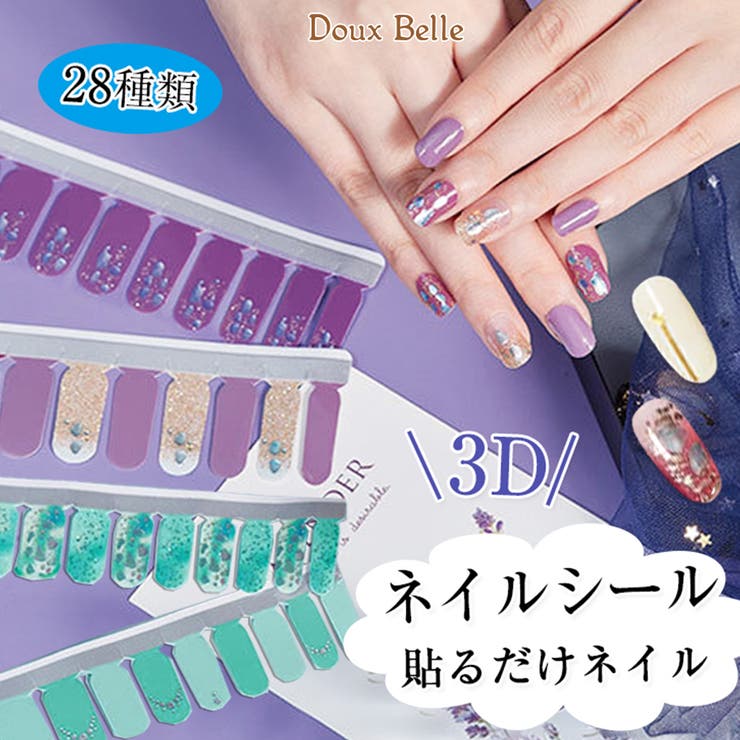 貼るだけネイルシール ハンドネイルシール 品番 Dblw Doux Belle ドゥーベル のレディースファッション通販 Shoplist ショップリスト