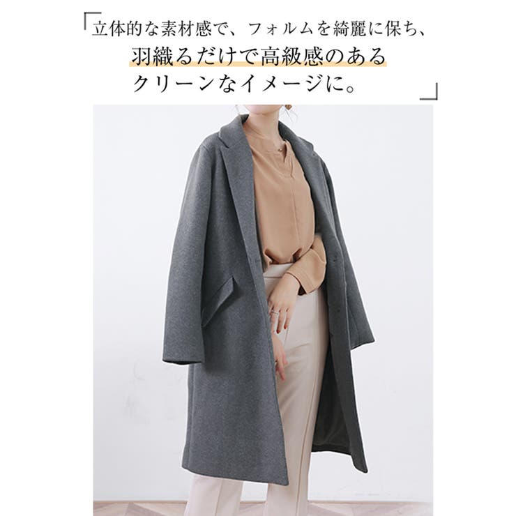 ships 呼び寄せ チェスターコート モカ