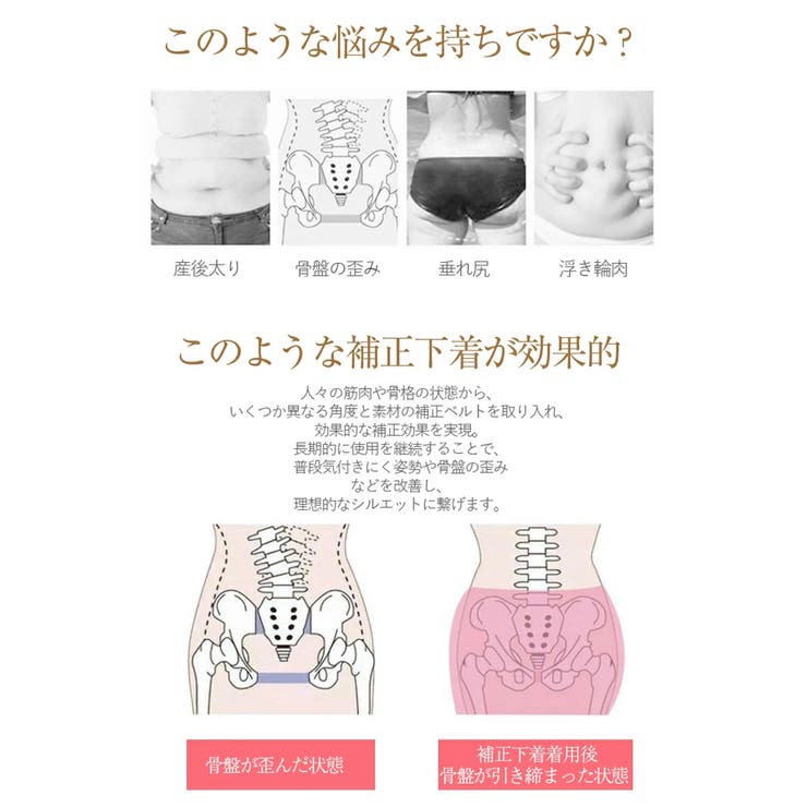 ハイウエストガードル 骨盤ガードル 補正下着 産後 ガードルショーツ 品番 Dblw Doux Belle ドゥーベル のレディースファッション通販 Shoplist ショップリスト