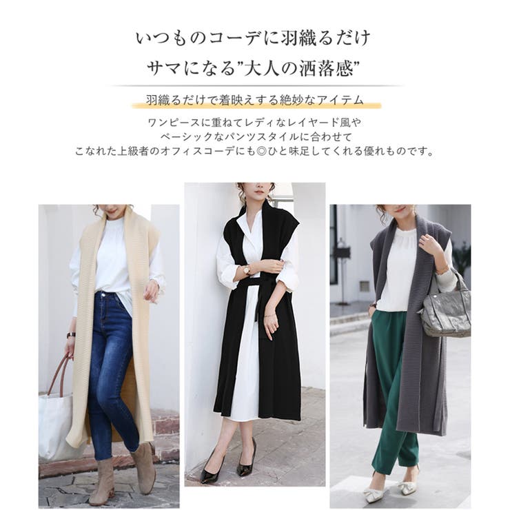 ニットジレ ロングジレ レディース ノースリーブ ロング  レイヤード 重ね着 | Doux Belle  | 詳細画像3 