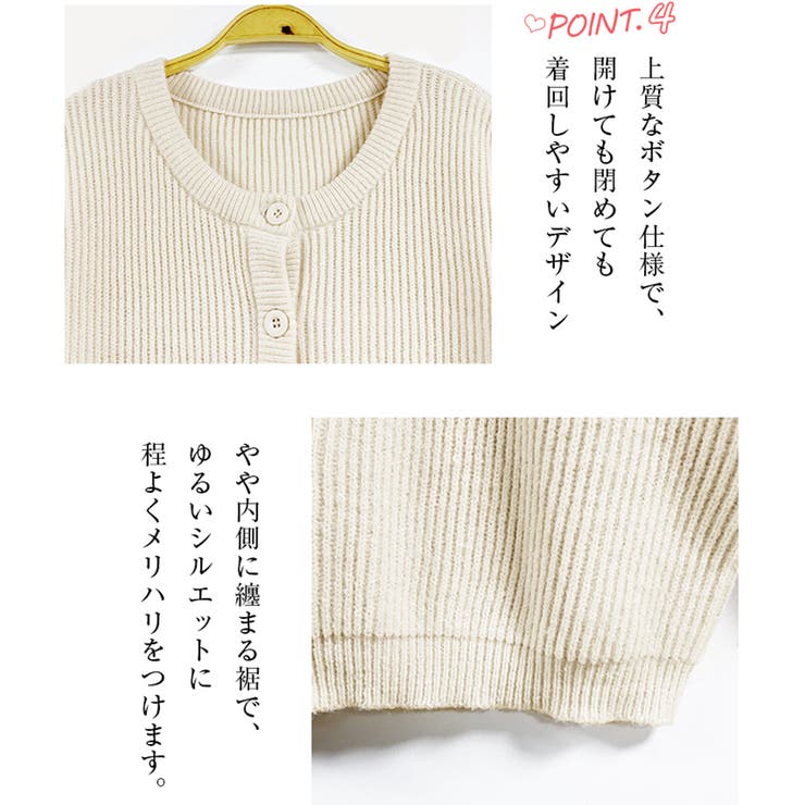 ニット セーター ニットカーディガン | Doux Belle  | 詳細画像6 