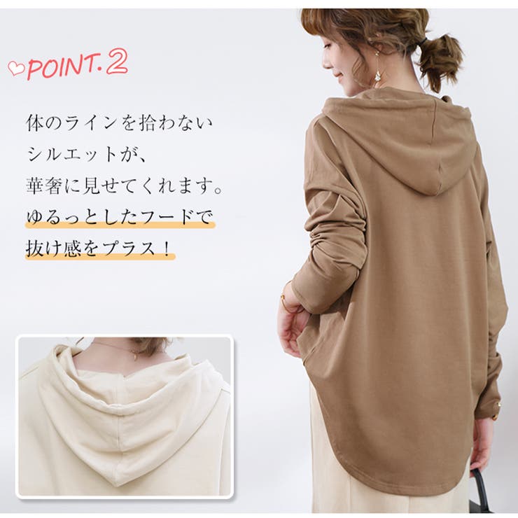 パーカー レディース 薄手 スウェット プルオーバー フード付き | Doux Belle  | 詳細画像4 