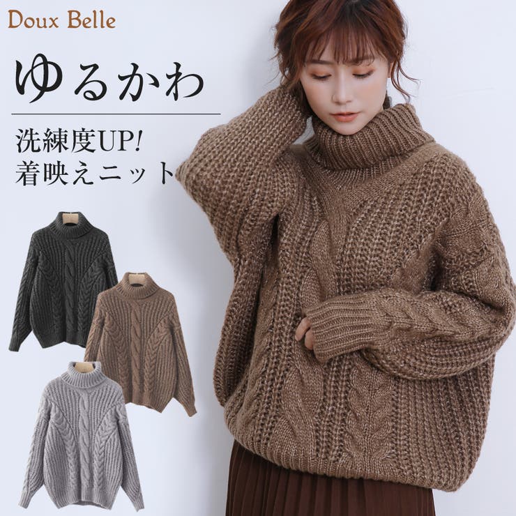 ニット タートルネック ケーブルニット 品番 Dblw Doux Belle ドゥーベル のレディースファッション通販 Shoplist ショップリスト ニット タートルネック ケーブルニット 品番 Dblw Doux Belle ドゥーベル のレディースファッション通販 Shoplist ショップリスト