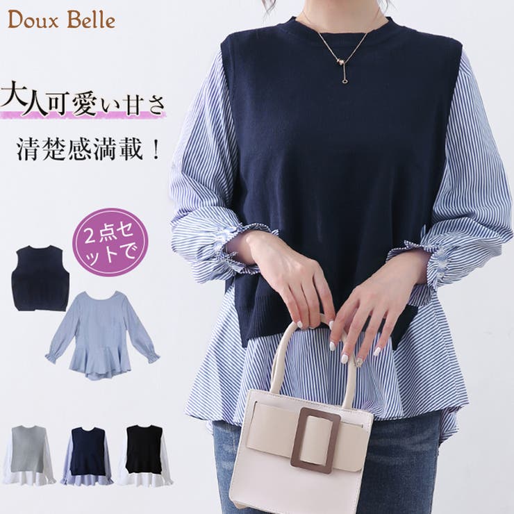 シャツセット 重ね着 ブラウス 品番 Dblw Doux Belle ドゥーベル のレディース ファッション通販 Shoplist ショップリスト