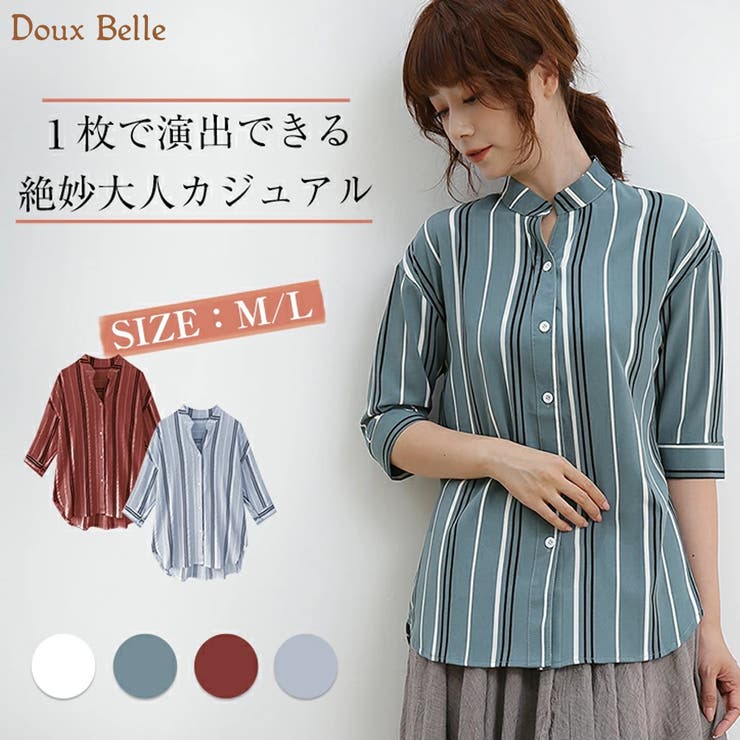 ストライプシャツ レディース ノーカラー 品番 Dblw Doux Belle ドゥーベル のレディース ファッション通販 Shoplist ショップリスト