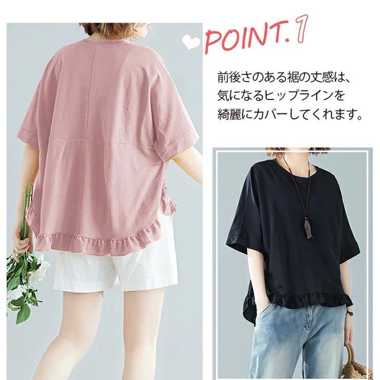 春新作 フリル カットソー | Doux Belle  | 詳細画像3 