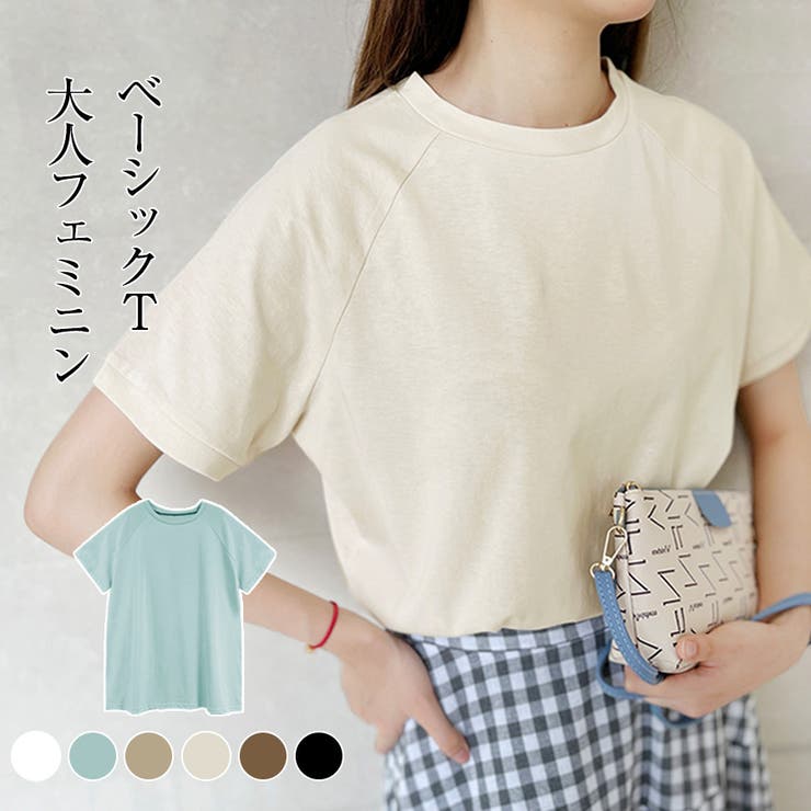 新作 トップス Ｔシャツ 半袖 tシャツ 無地 伸縮性 | Doux Belle  | 詳細画像1 