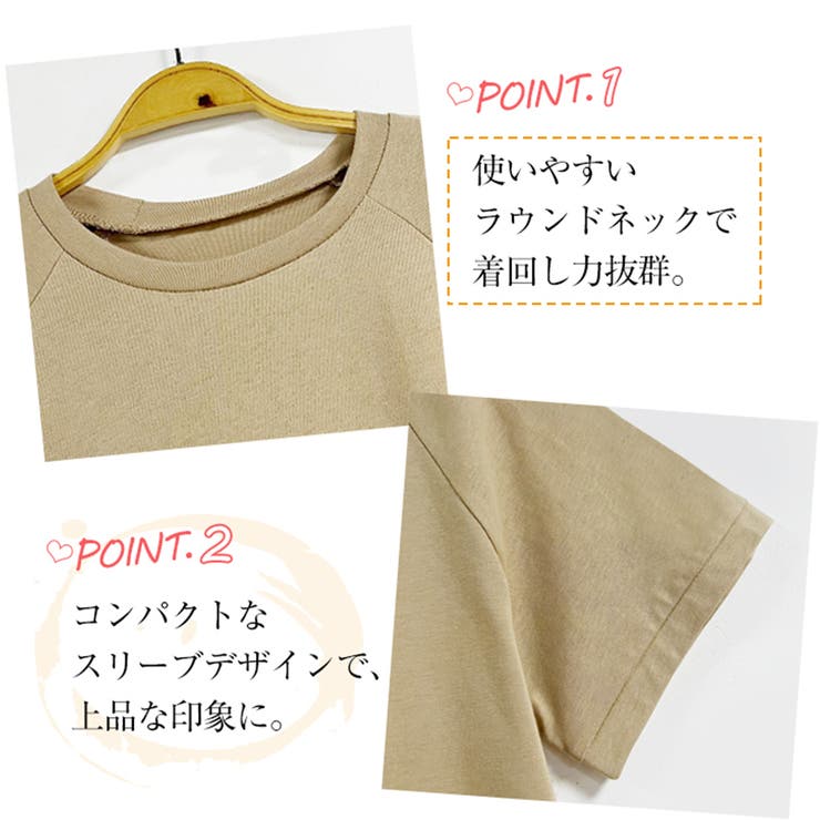 新作 トップス Ｔシャツ 半袖 tシャツ 無地 伸縮性 | Doux Belle  | 詳細画像3 