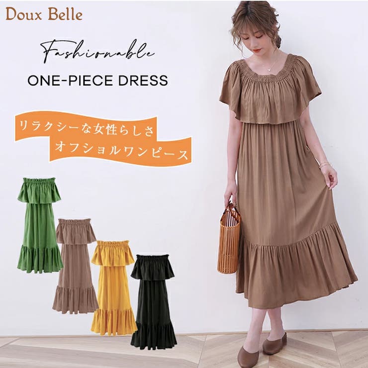 2way オフショルダー ワンピース 品番 Dblw Doux Belle ドゥーベル のレディースファッション通販 Shoplist ショップリスト