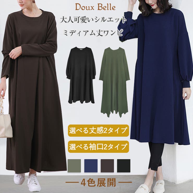 ワンピース バルーン袖ワンピース 秋 パフスリーブ 長袖 品番 Dblw Doux Belle ドゥーベル のレディースファッション通販 毎日送料無料 Shoplist ショップリスト