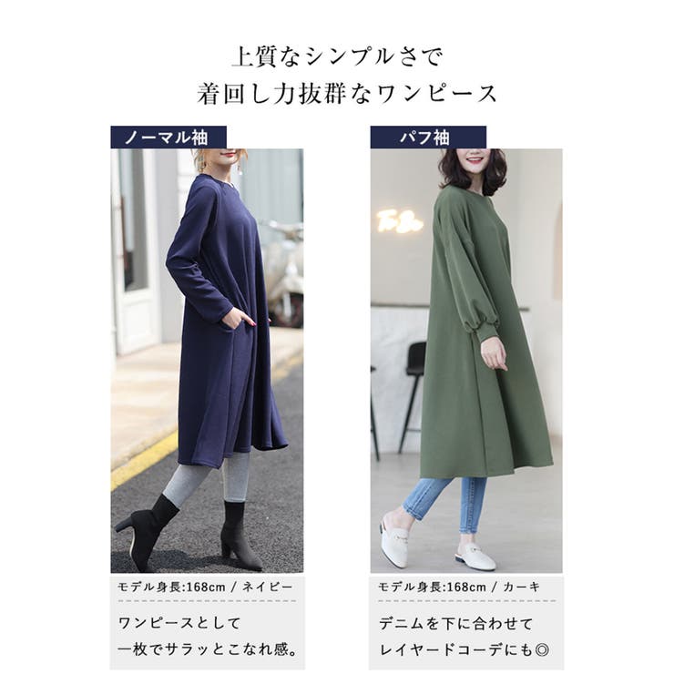 ワンピース バルーン袖ワンピース 秋 パフスリーブ 長袖 品番 Dblw Doux Belle ドゥーベル のレディースファッション通販 Shoplist ショップリスト