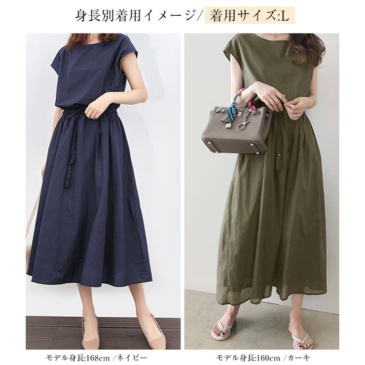 フレアワンピース フレンチスリーブ ロングワンピース[品番